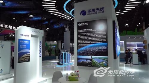 新能源大会劲吹“双碳”风 无锡探寻绿色产业发展新路径，家庭储能电池成焦点