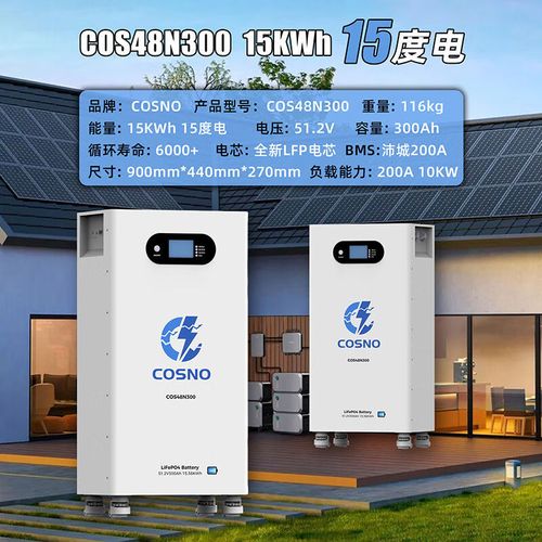 染淮512V 300Ah磷酸铁锂电池 15度电家庭太阳能储能解决方案
